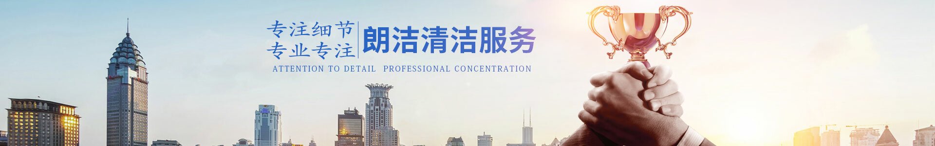 邵阳朗洁清洁服务有限公司_朗洁清洁|邵阳外墙清洗|邵阳底板保养|地面防滑